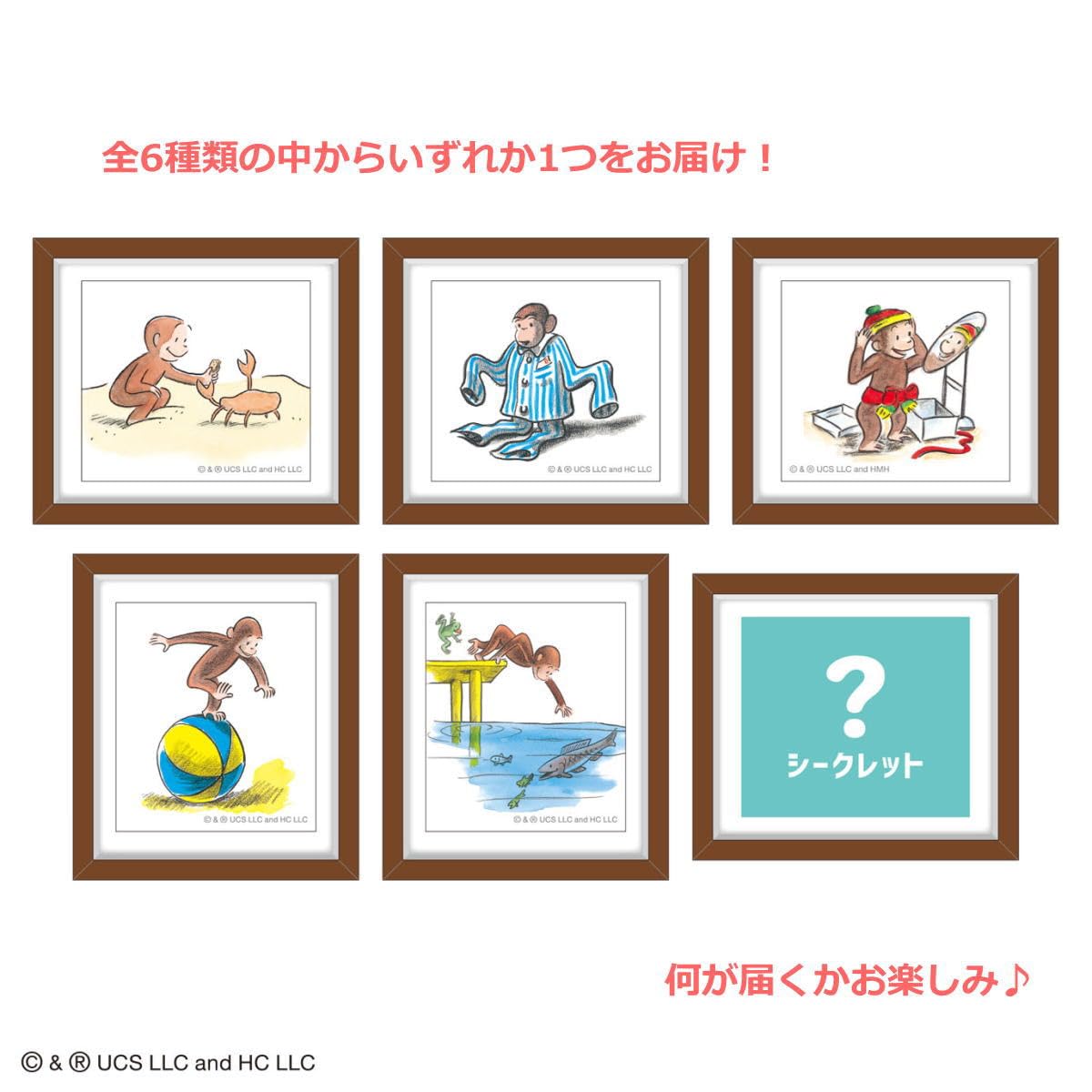 Amazon.co.jp: おさるのジョージ フレームマグネットコレクション